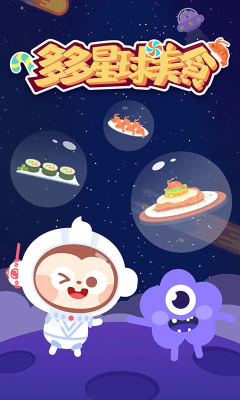 鸿蒙版【多多星球美食】官方下载_多多星球美食鸿蒙手机APP免费下载