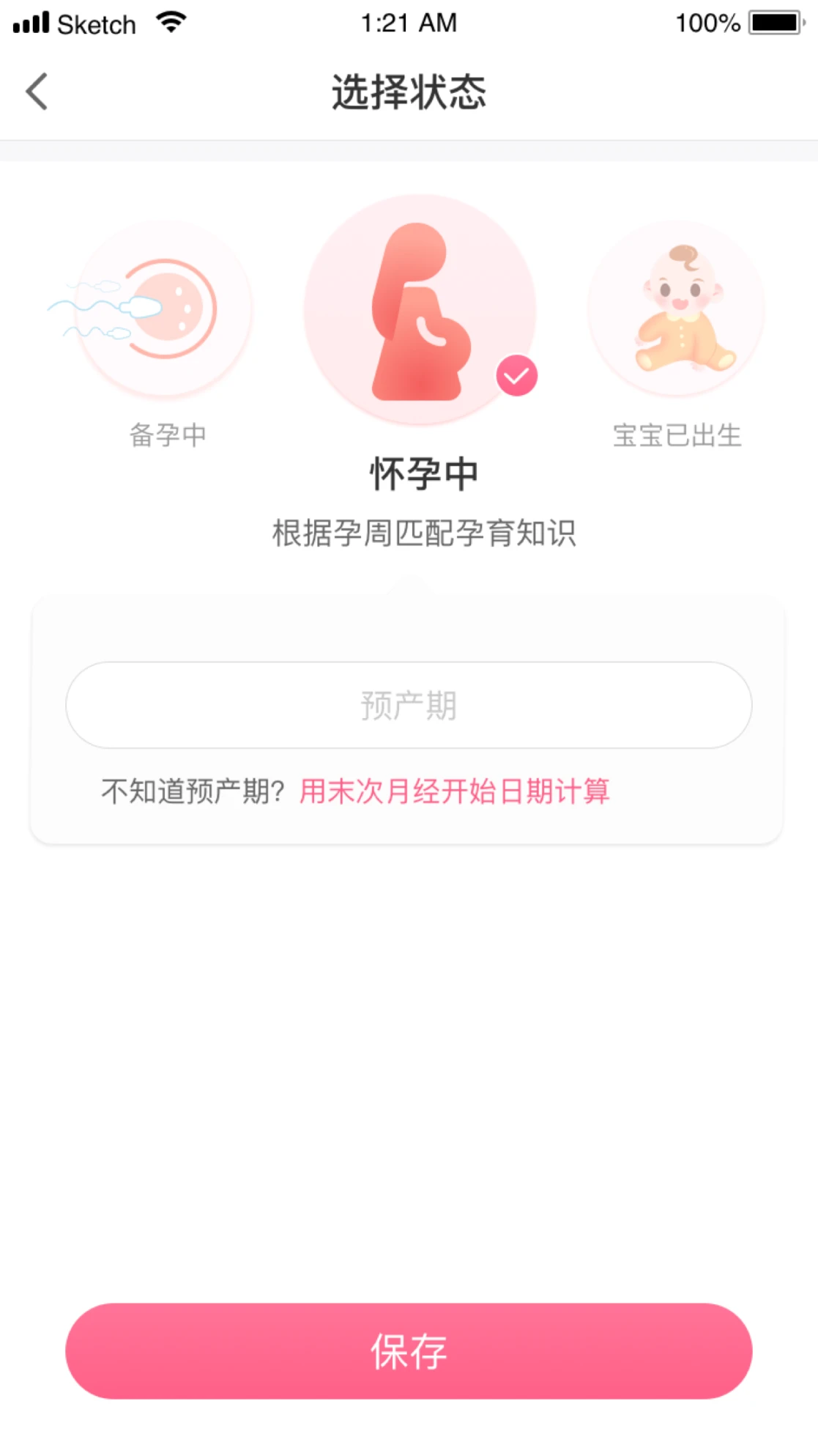 鸿蒙版【母子健康APP】官方下载_母子健康APP鸿蒙手机APP免费下载