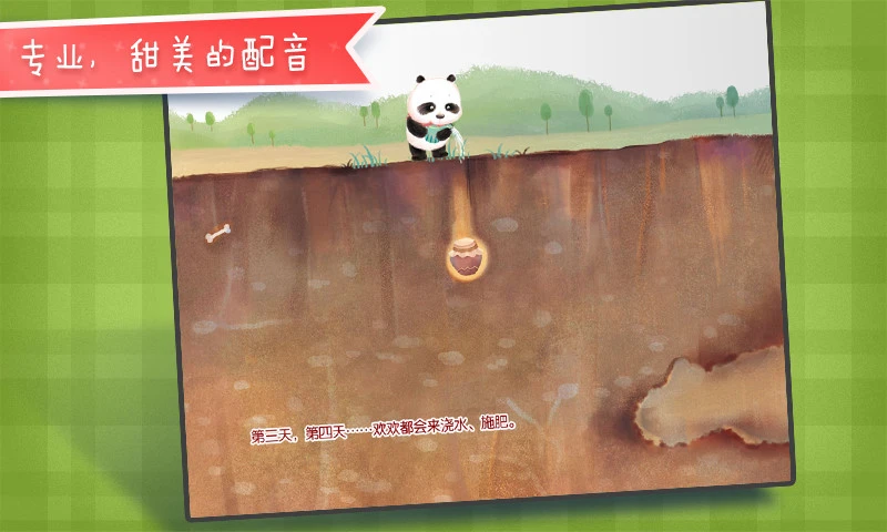 鸿蒙版【蜂蜜蛋糕树】官方下载_蜂蜜蛋糕树鸿蒙手机APP免费下载