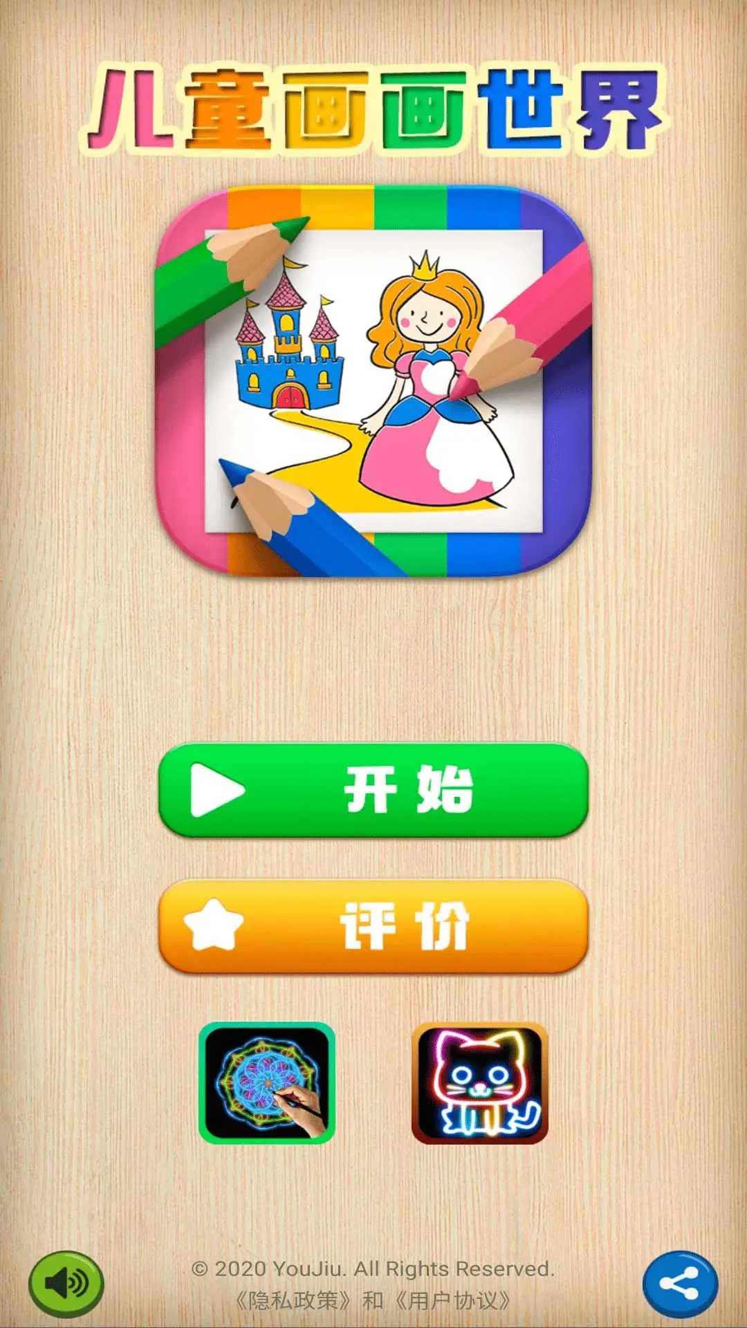 鸿蒙版【儿童画画世界】官方下载_儿童画画世界鸿蒙手机APP免费下载