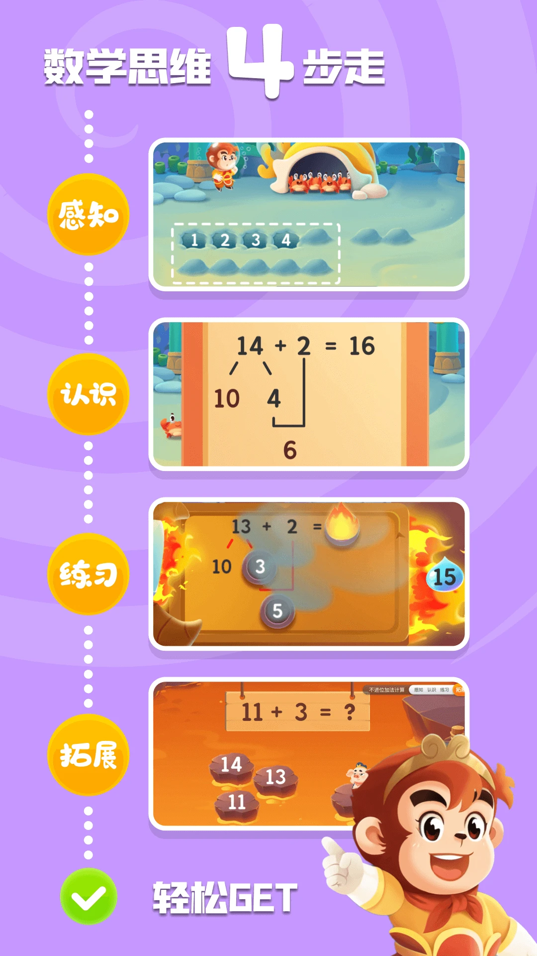 鸿蒙版【悟空数学】官方下载_悟空数学鸿蒙手机APP免费下载