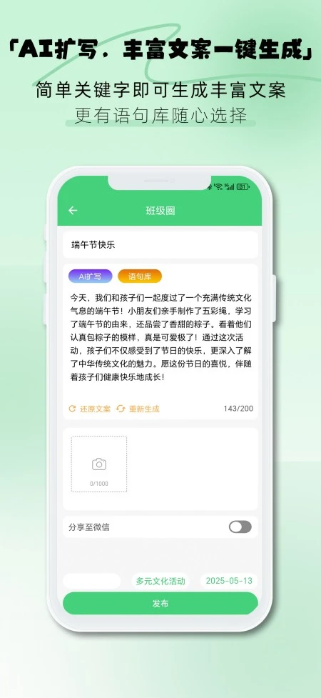 鸿蒙版【松果园丁】官方下载_松果园丁鸿蒙手机APP免费下载
