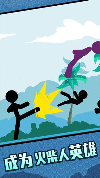 火柴人大格斗无限资源版下载v1.0.0