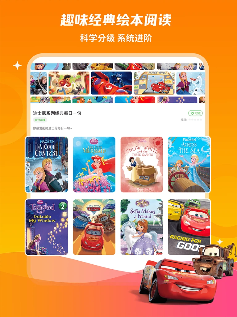 鸿蒙版【少儿趣配音】官方下载_少儿趣配音鸿蒙手机APP免费下载