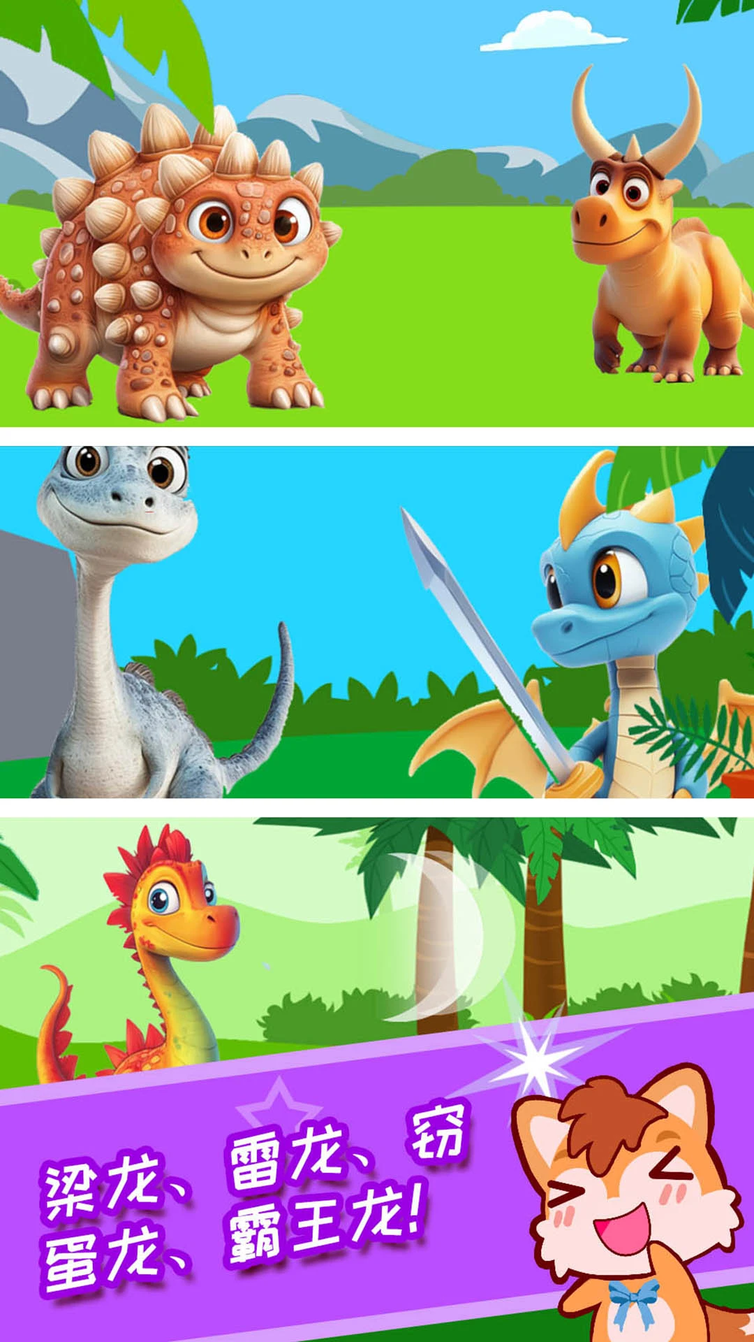 鸿蒙版【恐龙十万个为什么】官方下载_恐龙十万个为什么鸿蒙手机APP免费下载