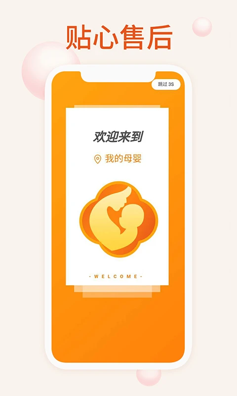 鸿蒙版【我的母婴】官方下载_我的母婴鸿蒙手机APP免费下载