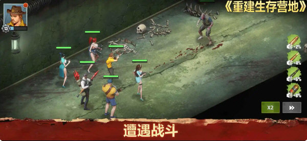 重建生存营地内置菜单下载v1.1.58