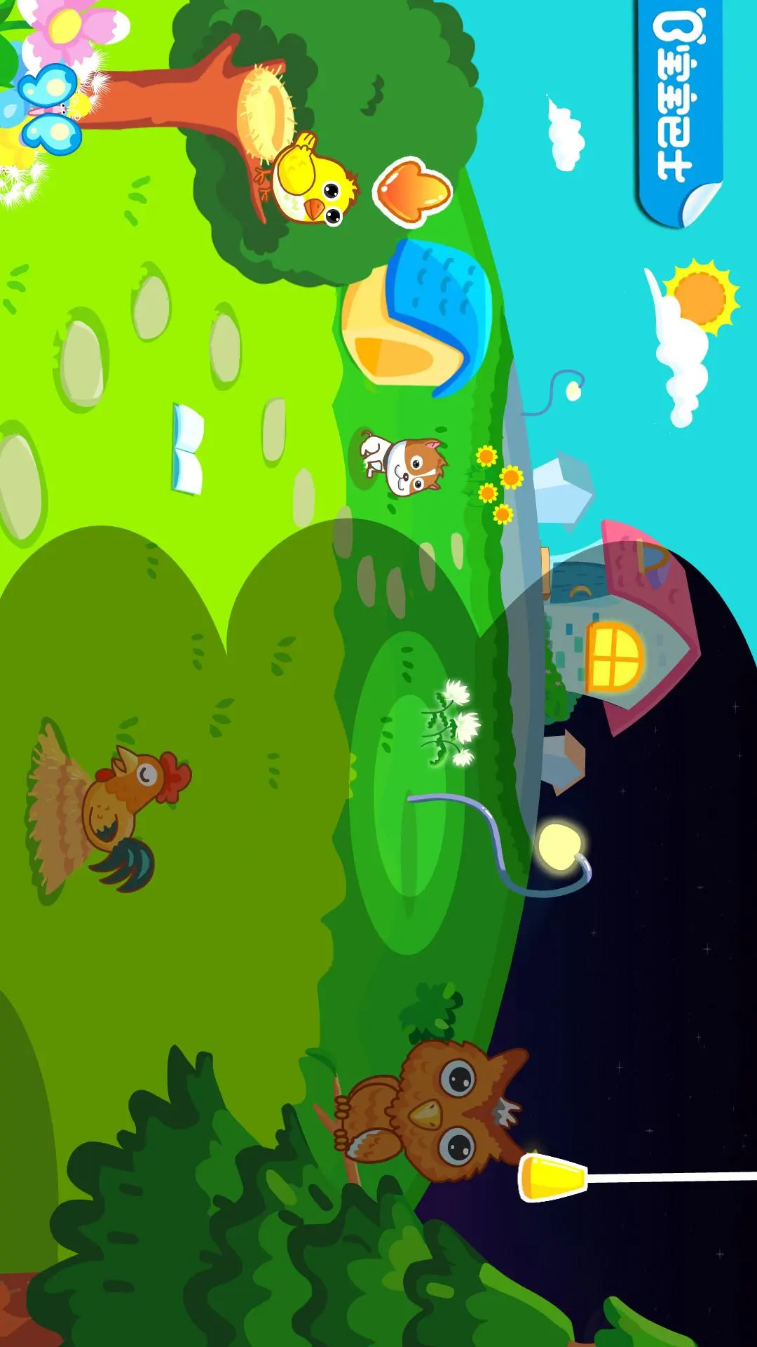 鸿蒙版【白天黑夜】官方下载_白天黑夜鸿蒙手机APP免费下载