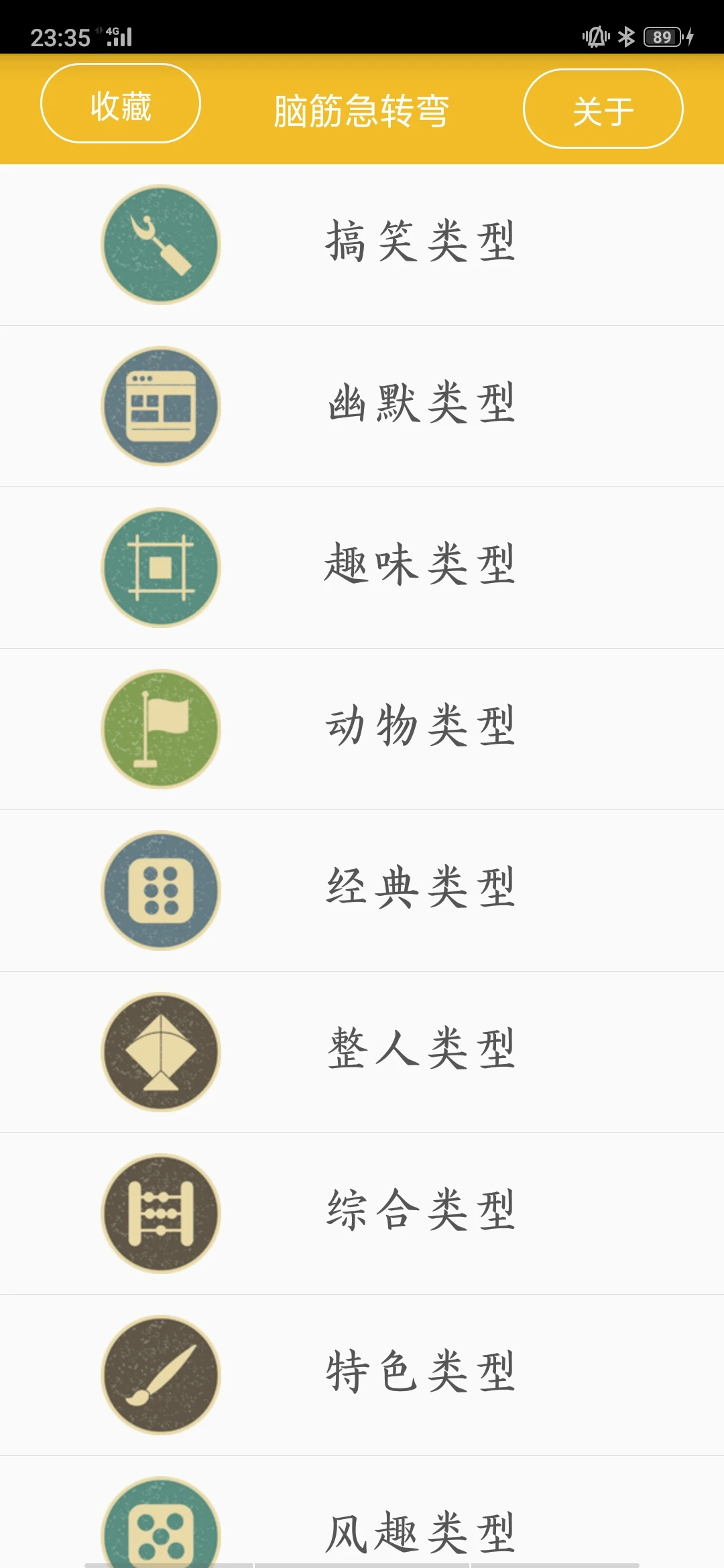 鸿蒙版【谜语大全】官方下载_谜语大全鸿蒙手机APP免费下载