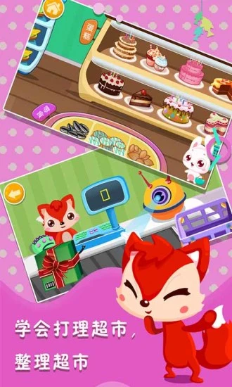 鸿蒙版【宝宝游戏儿童超市】官方下载_宝宝游戏儿童超市鸿蒙手机APP免费下载