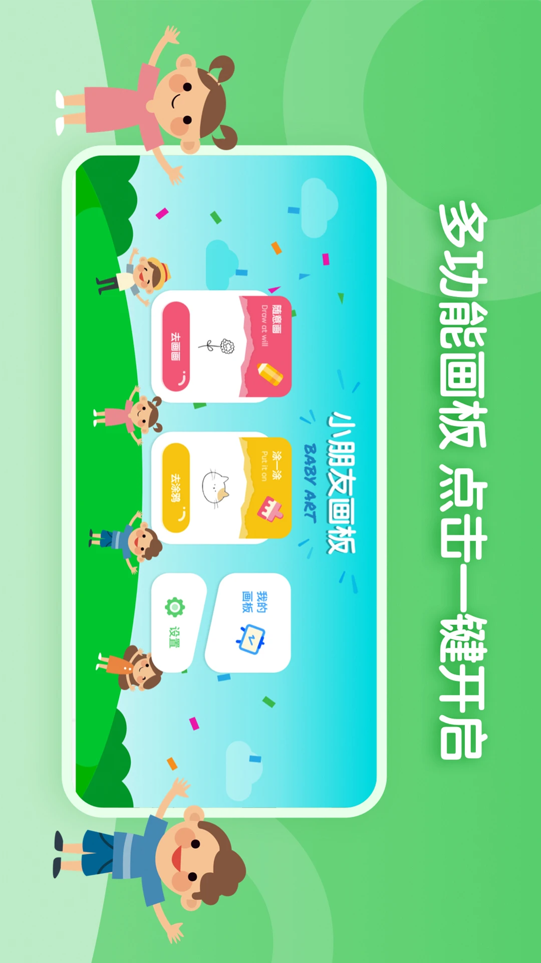 鸿蒙版【儿童简笔画画板】官方下载_儿童简笔画画板鸿蒙手机APP免费下载