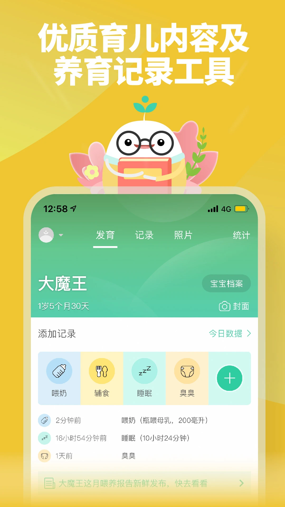 鸿蒙版【育学园】官方下载_育学园鸿蒙手机APP免费下载