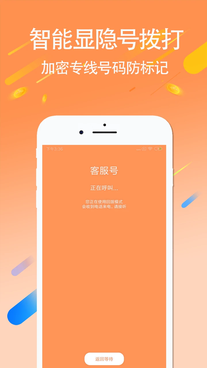 鸿蒙版【3G省钱电话】官方下载_3G省钱电话鸿蒙手机APP免费下载