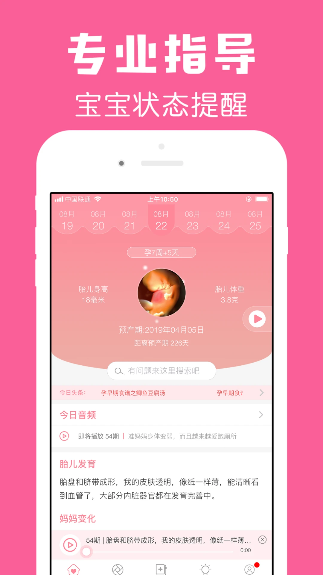 鸿蒙版【怀孕管家】官方下载_怀孕管家鸿蒙手机APP免费下载
