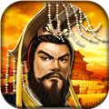 帝王三国单机模式下载v1.65.1210