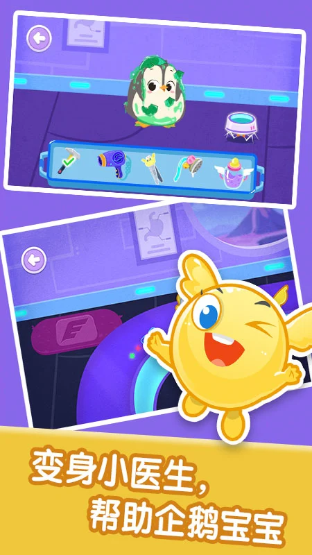 鸿蒙版【宝宝职业体验】官方下载_宝宝职业体验鸿蒙手机APP免费下载
