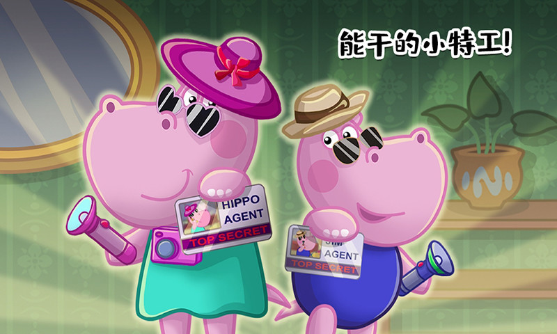 鸿蒙版【佩皮生活秘密特工】官方下载_佩皮生活秘密特工鸿蒙手机APP免费下载