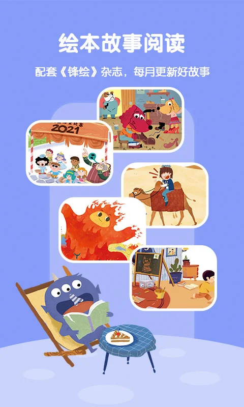 鸿蒙版【故事飞船】官方下载_故事飞船鸿蒙手机APP免费下载