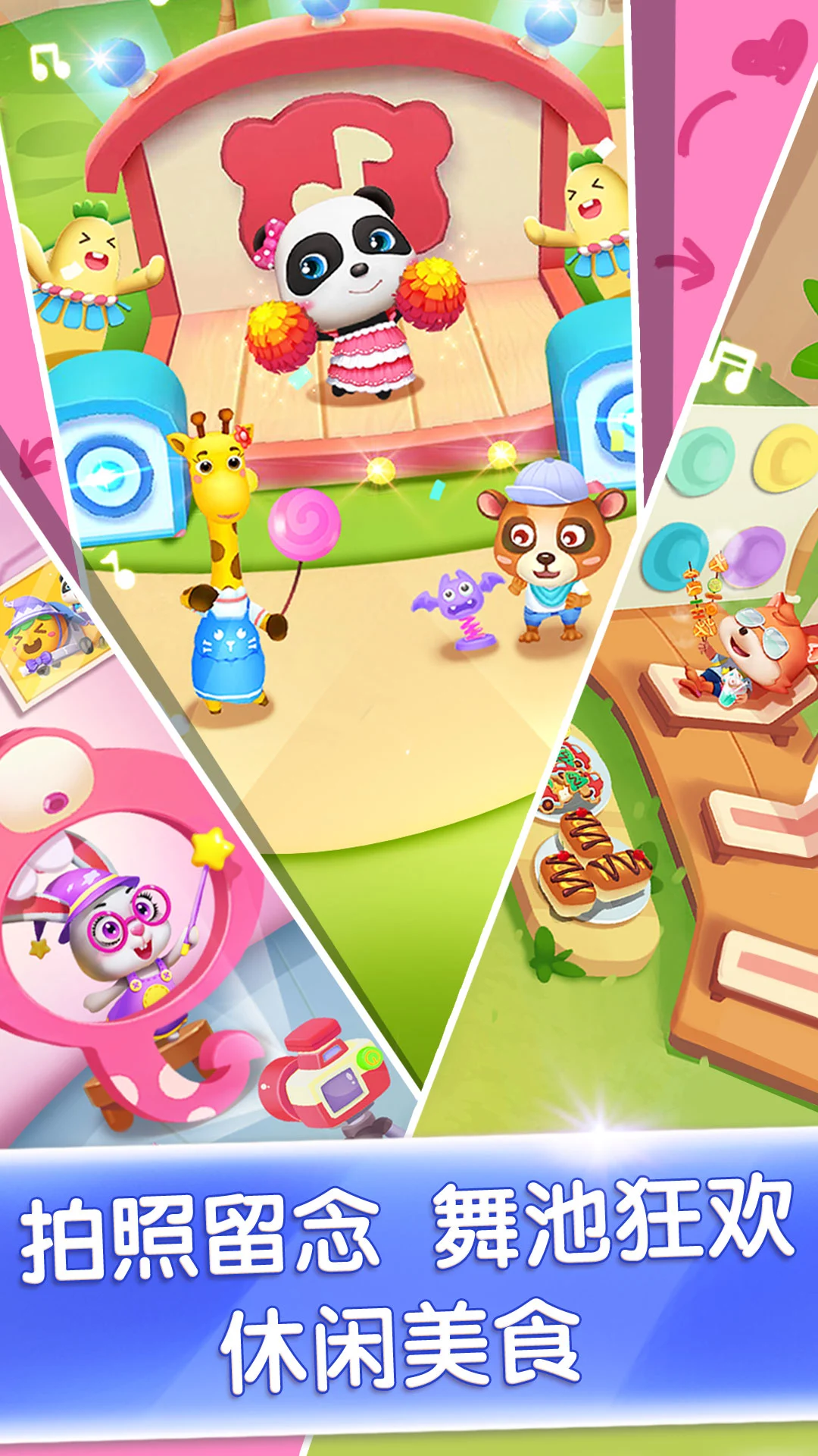 鸿蒙版【奇妙主题派对】官方下载_奇妙主题派对鸿蒙手机APP免费下载