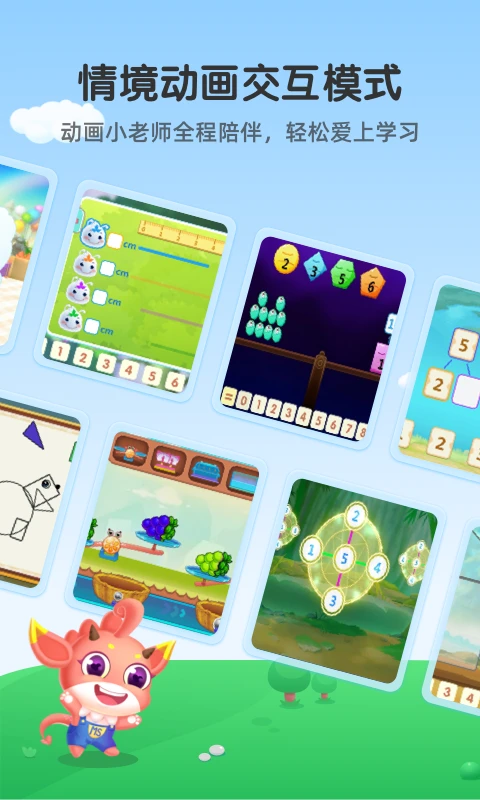 鸿蒙版【魔数精灵可可】官方下载_魔数精灵可可鸿蒙手机APP免费下载