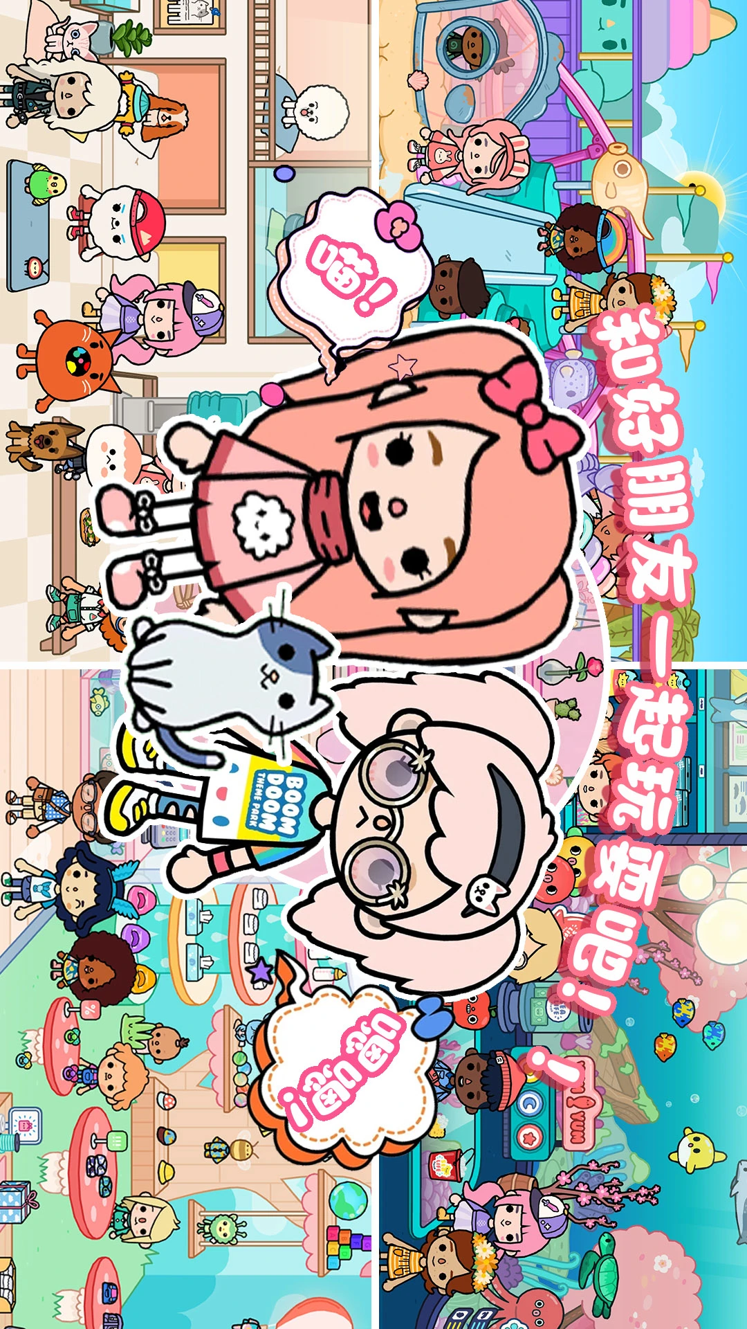 鸿蒙版【托卡小镇幼稚园】官方下载_托卡小镇幼稚园鸿蒙手机APP免费下载