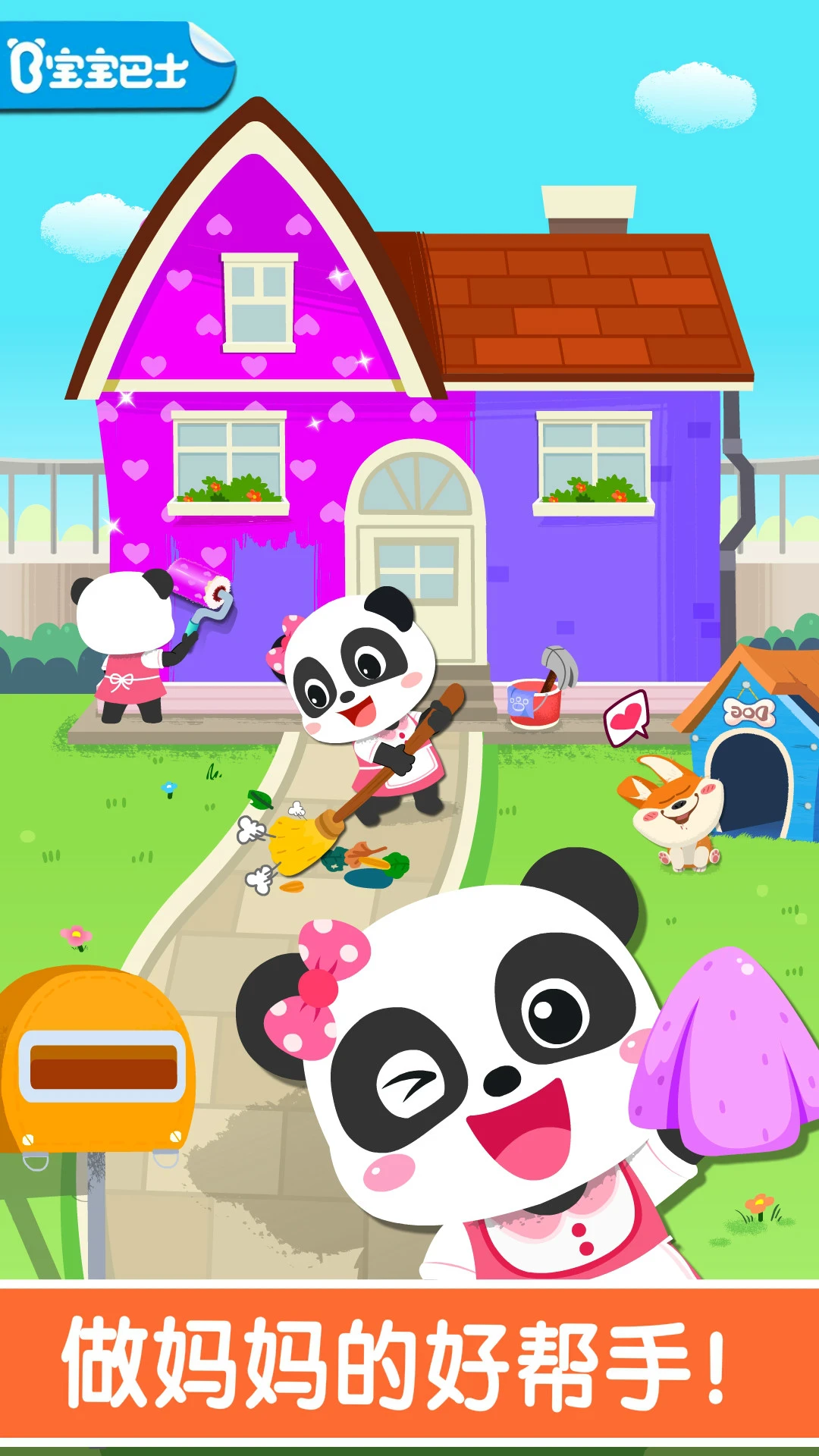 鸿蒙版【宝宝家园清洁】官方下载_宝宝家园清洁鸿蒙手机APP免费下载