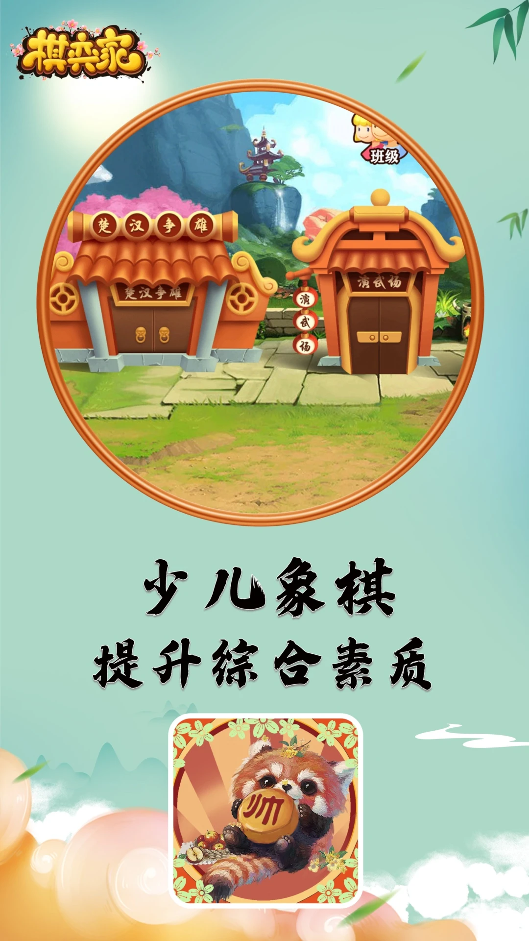 鸿蒙版【棋弈家】官方下载_棋弈家鸿蒙手机APP免费下载