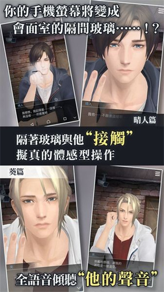 被囚禁的掌心内购全解锁版下载v3.01.01