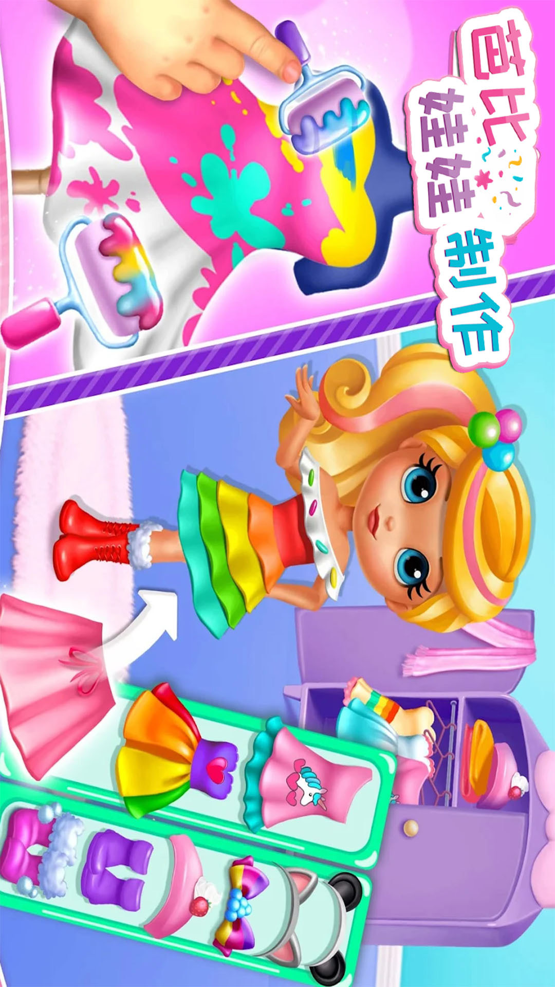 鸿蒙版【芭比娃娃制作】官方下载_芭比娃娃制作鸿蒙手机APP免费下载