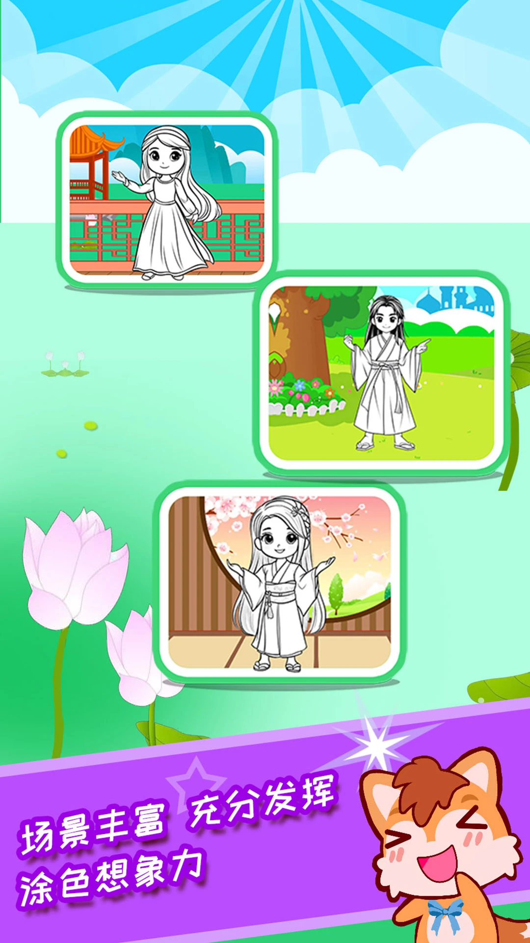 鸿蒙版【宝宝公主涂色本】官方下载_宝宝公主涂色本鸿蒙手机APP免费下载