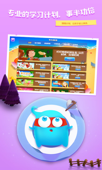 鸿蒙版【少儿英语】官方下载_少儿英语鸿蒙手机APP免费下载