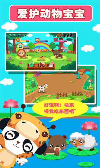 鸿蒙版【儿童宝宝动物启蒙】官方下载_儿童宝宝动物启蒙鸿蒙手机APP免费下载
