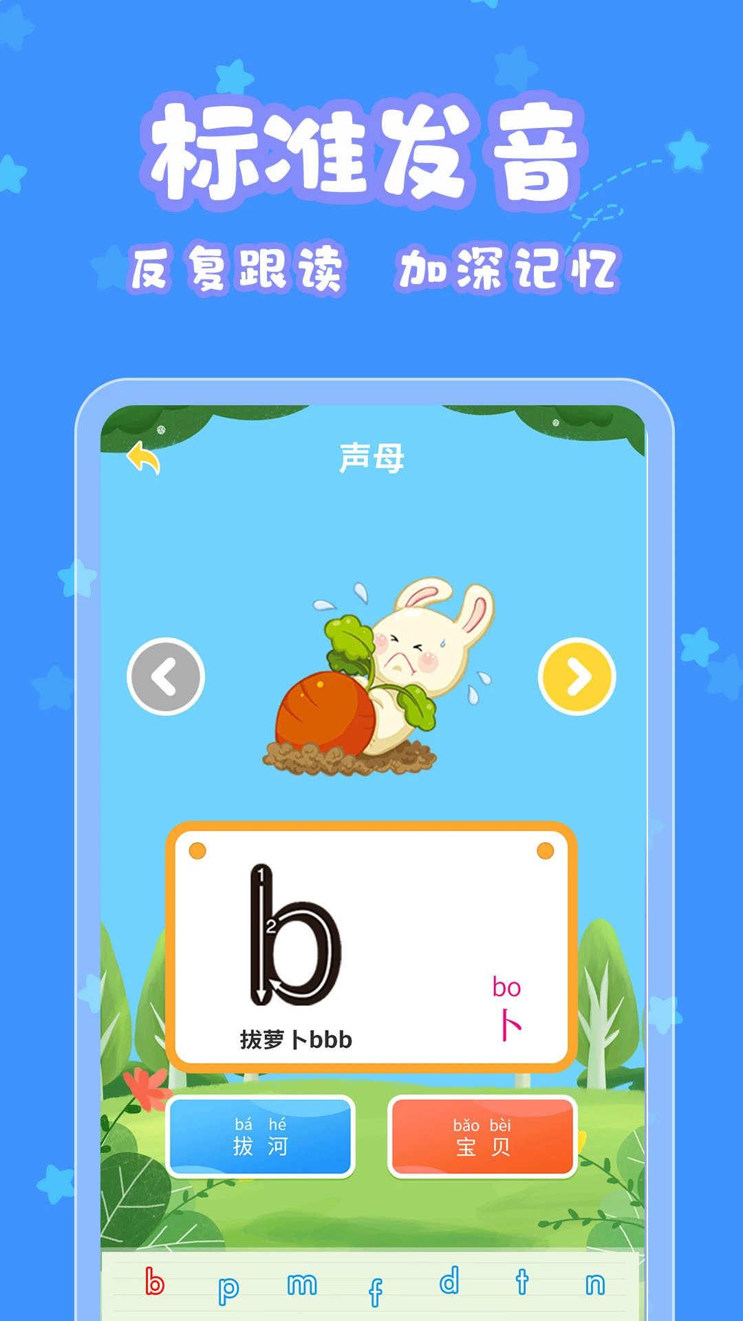 鸿蒙版【宝宝认字】官方下载_宝宝认字鸿蒙手机APP免费下载