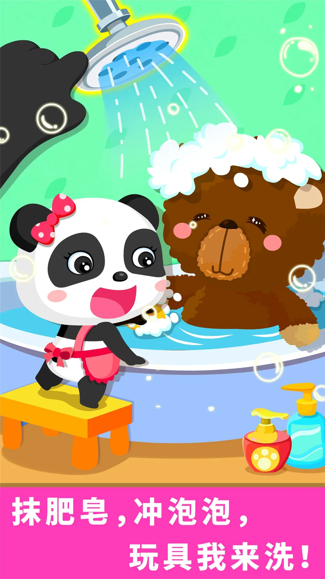 鸿蒙版【宝宝爱打扫】官方下载_宝宝爱打扫鸿蒙手机APP免费下载