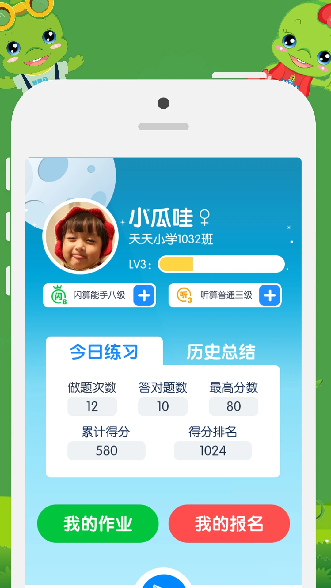 鸿蒙版【昂昂闪算】官方下载_昂昂闪算鸿蒙手机APP免费下载