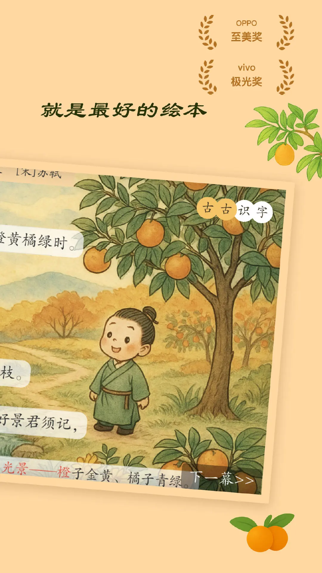 鸿蒙版【古古识字】官方下载_古古识字鸿蒙手机APP免费下载