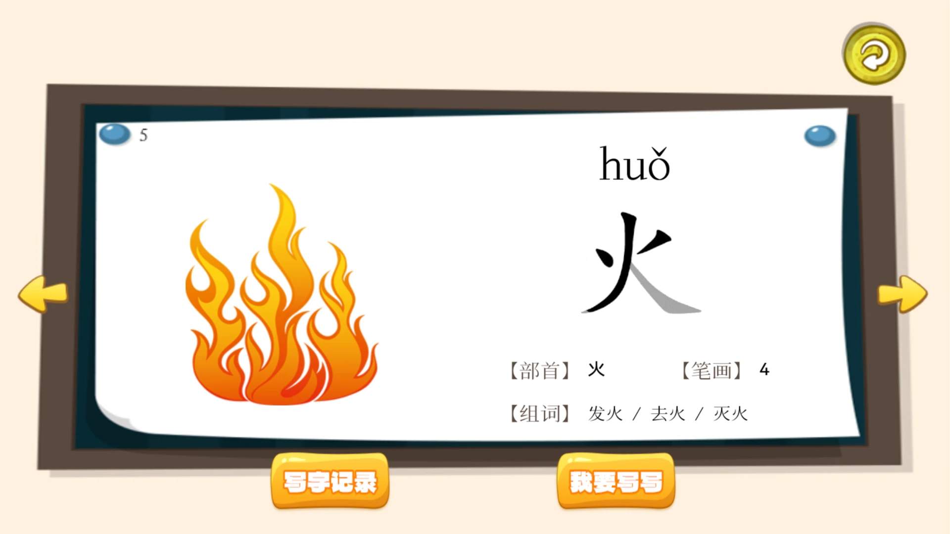 鸿蒙版【宝宝学写字】官方下载_宝宝学写字鸿蒙手机APP免费下载