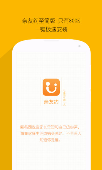 鸿蒙版【友约】官方下载_友约鸿蒙手机APP免费下载