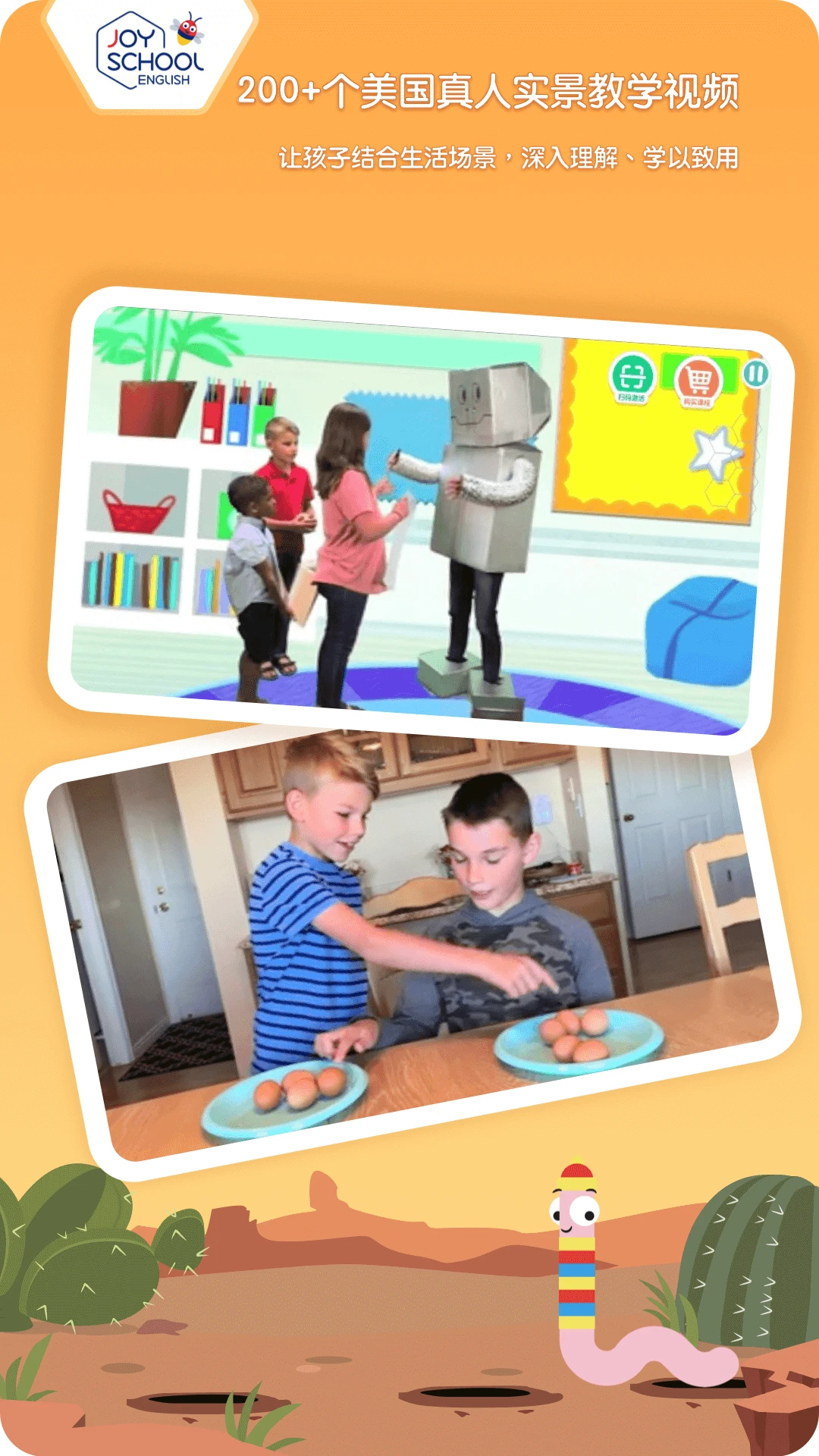 鸿蒙版【Joy School Level 2】官方下载_Joy School Level 2鸿蒙手机APP免费下载