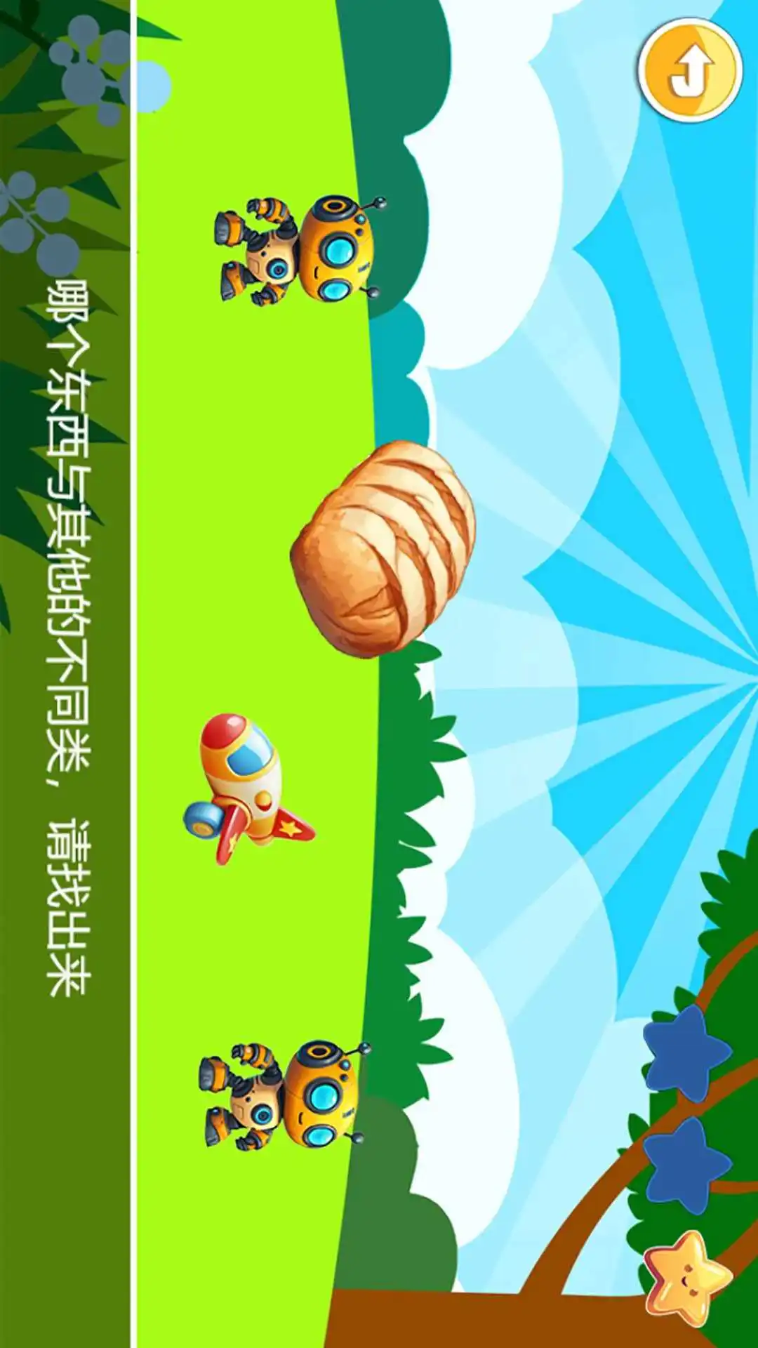 鸿蒙版【宝宝全脑开发K1】官方下载_宝宝全脑开发K1鸿蒙手机APP免费下载