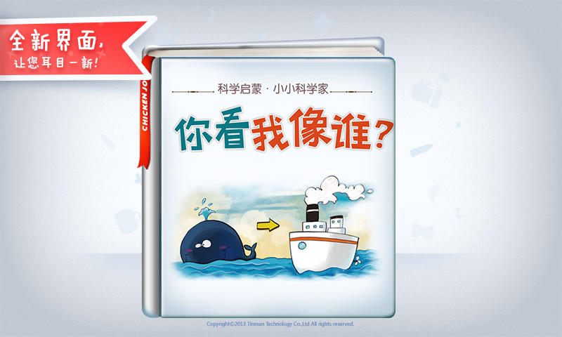 鸿蒙版【你看我像谁】官方下载_你看我像谁鸿蒙手机APP免费下载