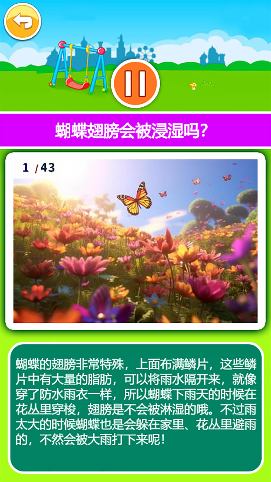 鸿蒙版【宝宝听世界】官方下载_宝宝听世界鸿蒙手机APP免费下载