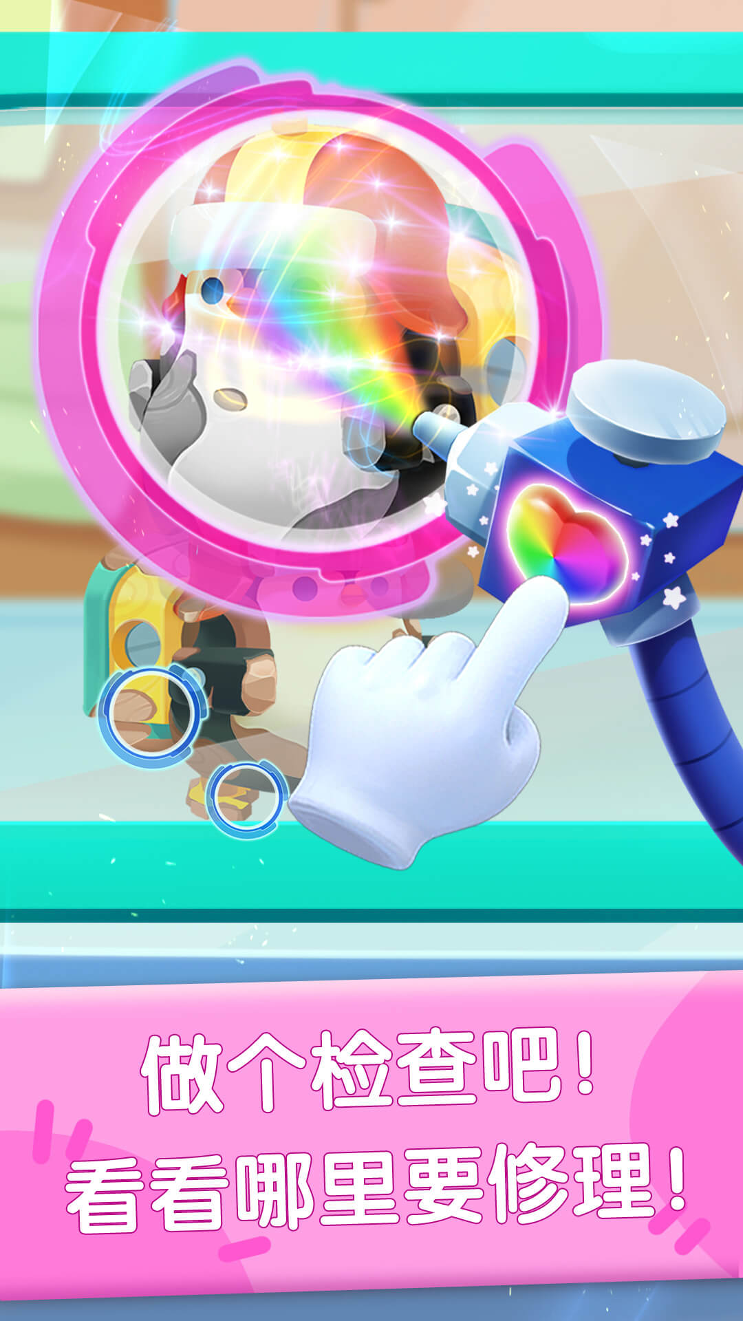 鸿蒙版【奇妙玩具修理店】官方下载_奇妙玩具修理店鸿蒙手机APP免费下载