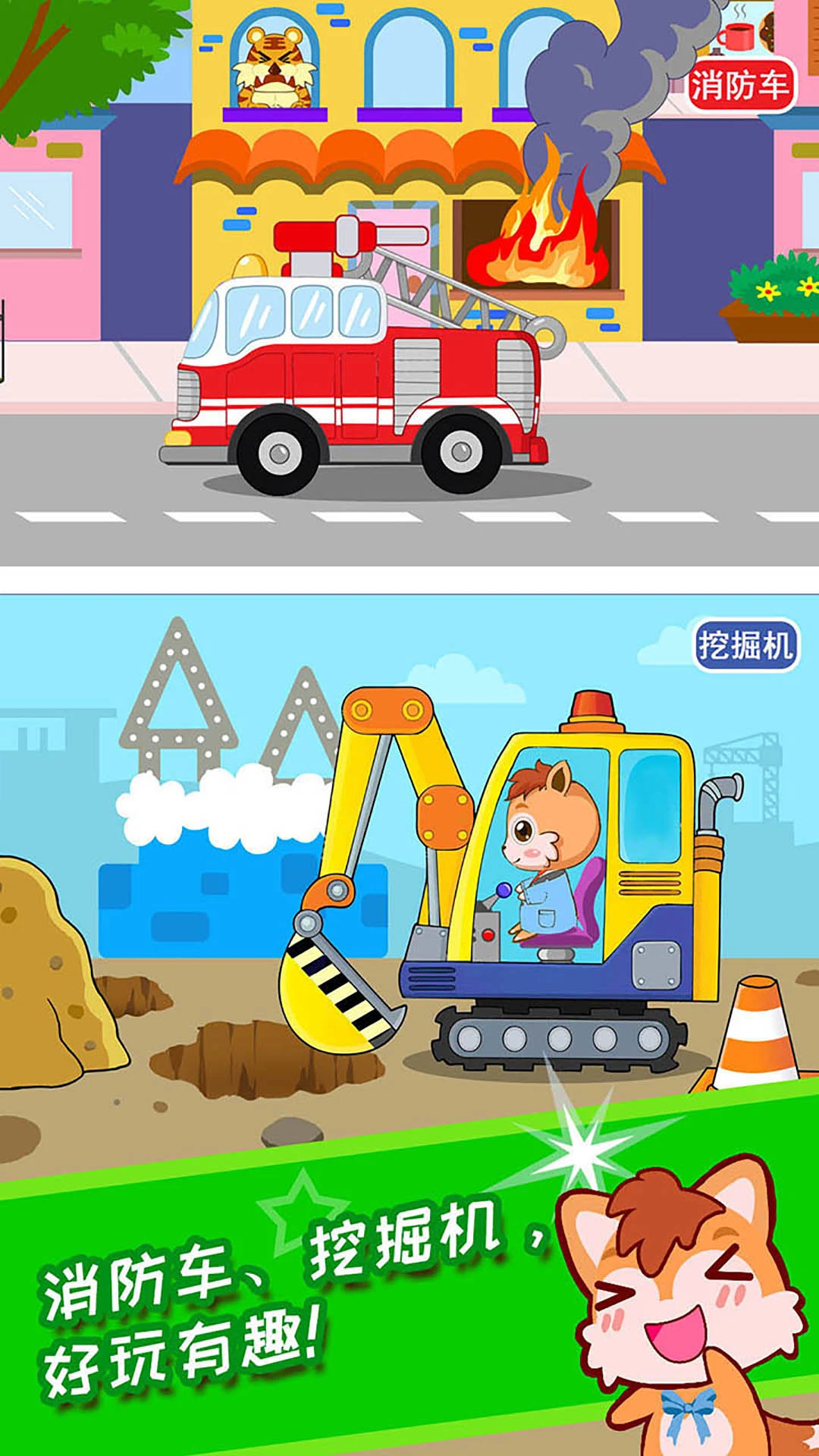 鸿蒙版【宝宝儿童汽车乐园】官方下载_宝宝儿童汽车乐园鸿蒙手机APP免费下载