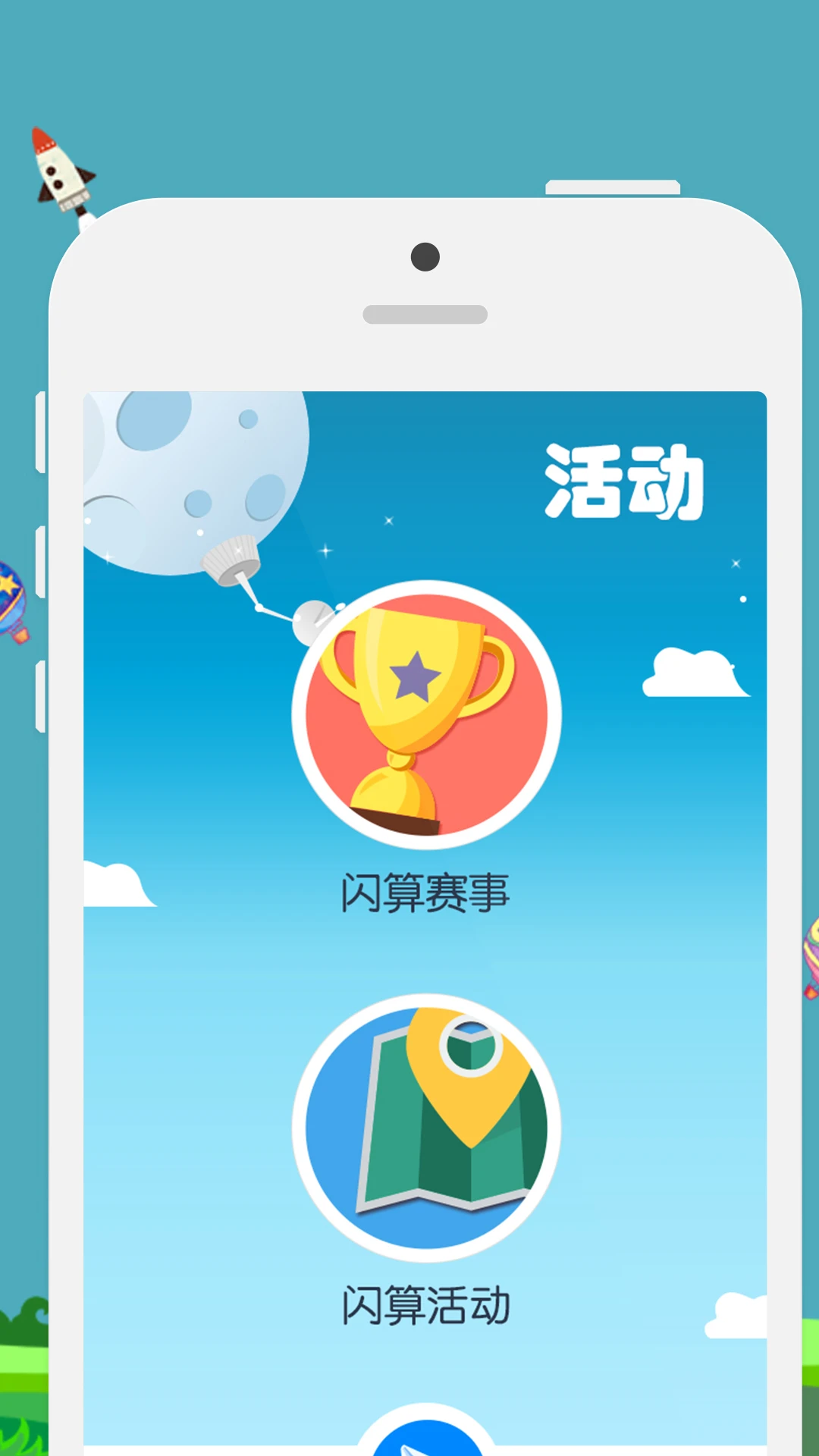 鸿蒙版【昂昂闪算】官方下载_昂昂闪算鸿蒙手机APP免费下载
