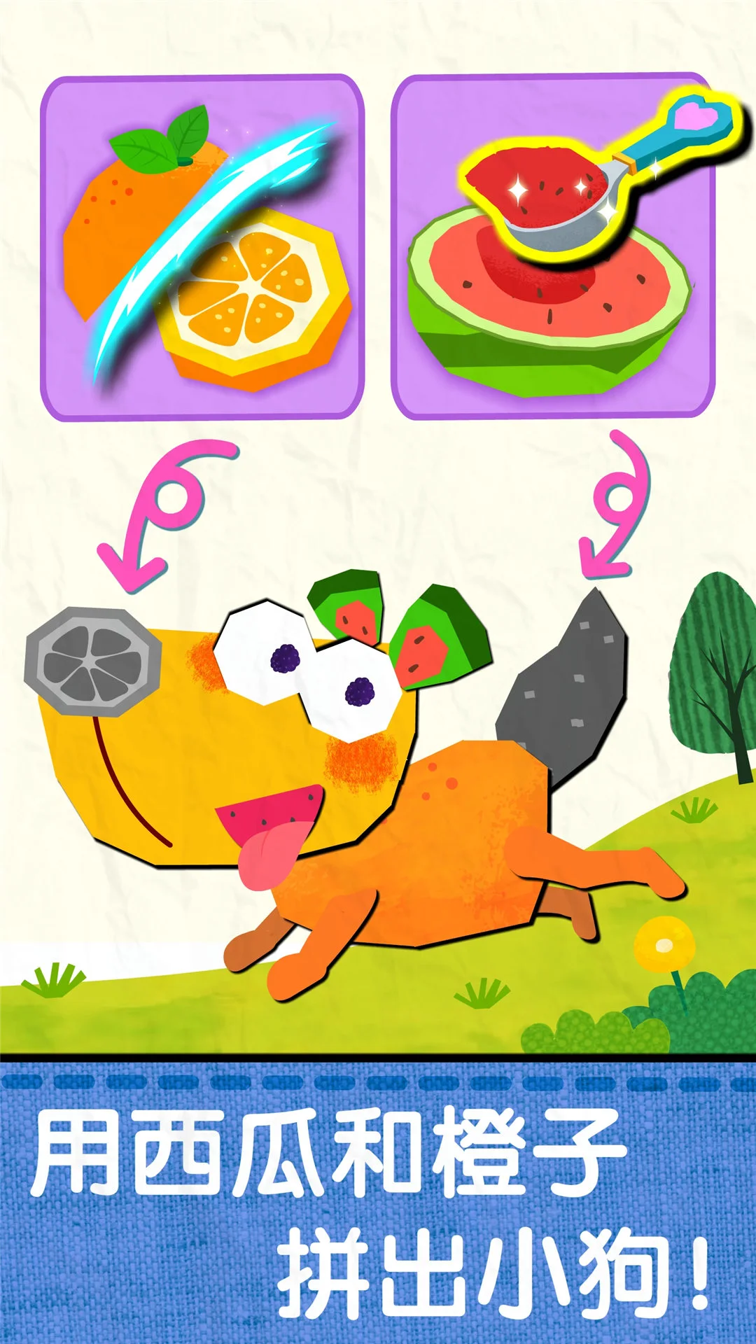 鸿蒙版【宝宝创意拼贴】官方下载_宝宝创意拼贴鸿蒙手机APP免费下载