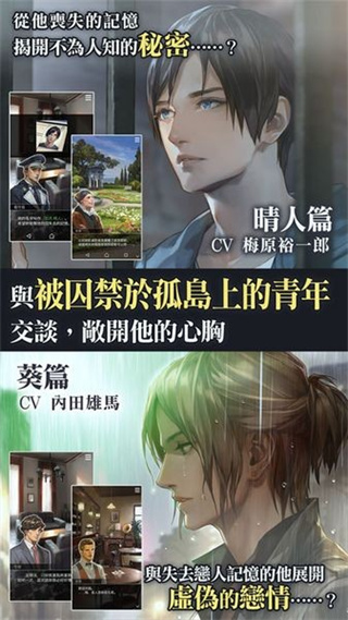 被囚禁的掌心内购全解锁版下载v3.01.01