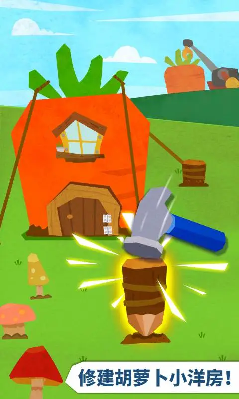 鸿蒙版【宝宝房屋设计师】官方下载_宝宝房屋设计师鸿蒙手机APP免费下载