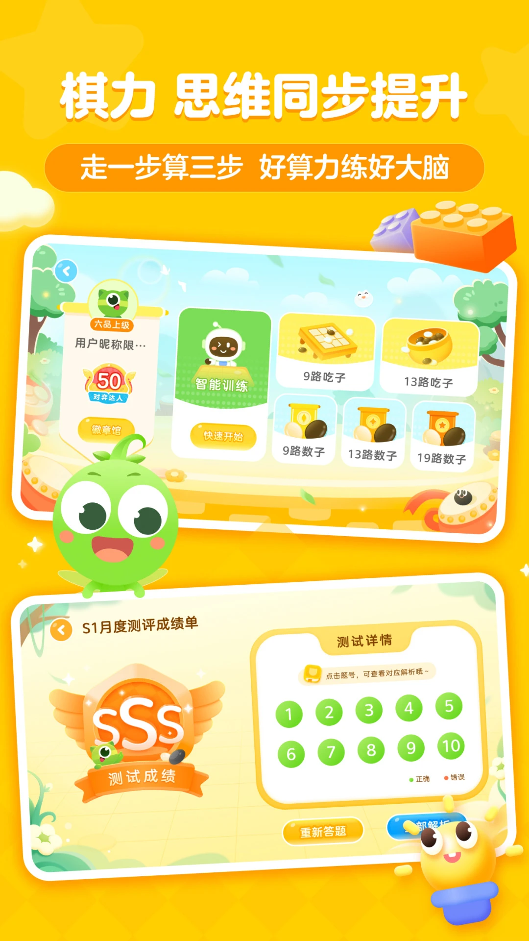 鸿蒙版【豌豆围棋】官方下载_豌豆围棋鸿蒙手机APP免费下载