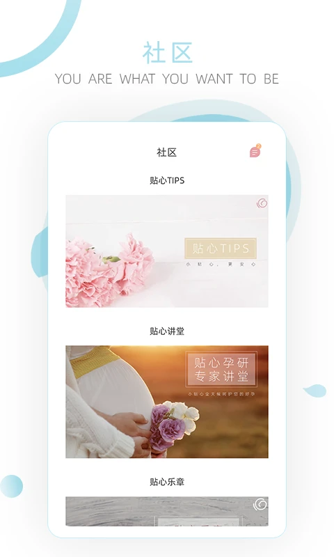 鸿蒙版【小贴心】官方下载_小贴心鸿蒙手机APP免费下载